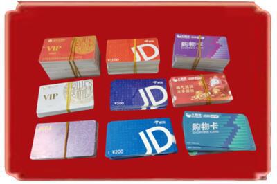 佳木斯富锦烟酒回收JD购物卡.jpg